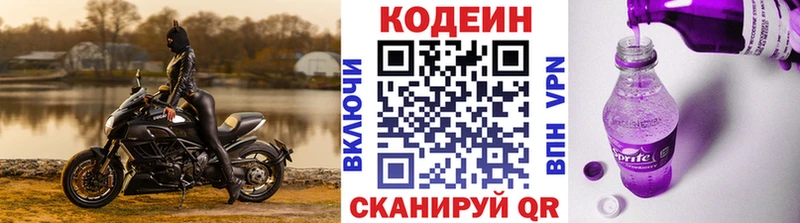 даркнет сайт  Новосокольники  Кодеин напиток Lean (лин) 