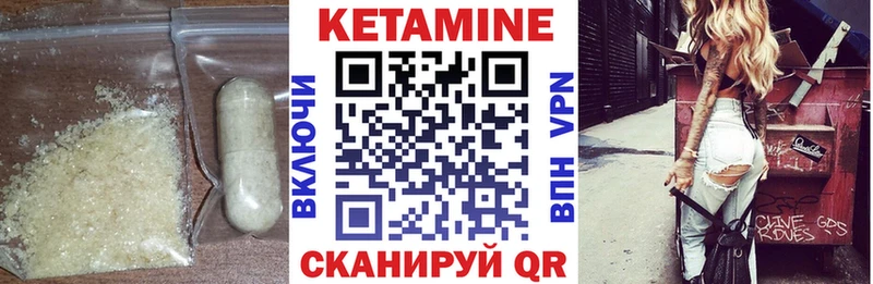 КЕТАМИН VHQ  Новосокольники 