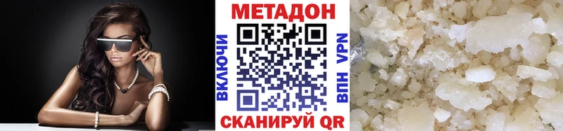 Метадон мёд Новосокольники