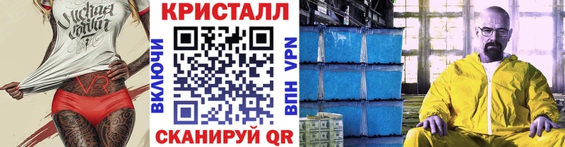 МЕТАМФЕТАМИН кристалл Новосокольники