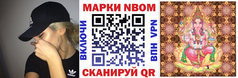 Марки N-bome 1,5мг Новосокольники